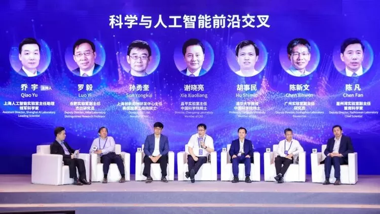 WAIC 2025 前沿智汇 创启未来:科学前沿全体会议圆满举办(图10) WAIC 2025 前沿智汇 创启未来:科学前沿全体会议圆满举办(图10)