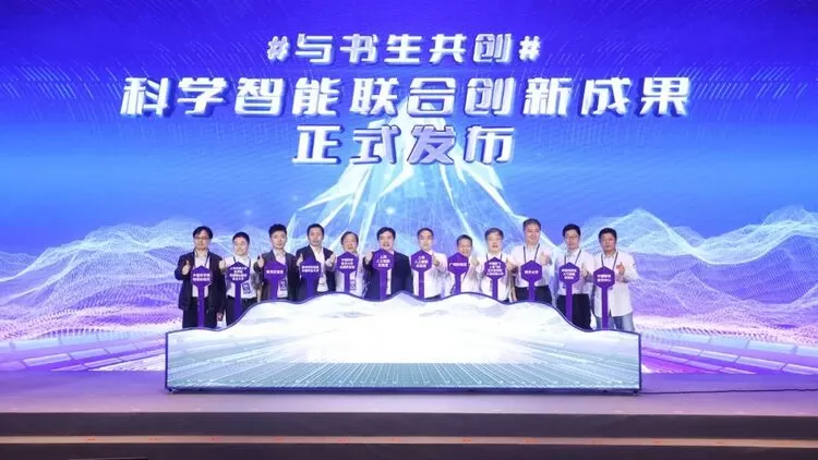 WAIC 2025 前沿智汇 创启未来:科学前沿全体会议圆满举办(图7) WAIC 2025 前沿智汇 创启未来:科学前沿全体会议圆满举办(图7)