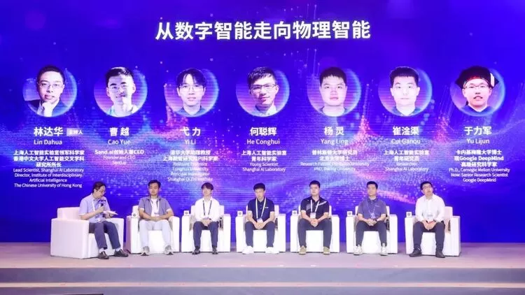 WAIC 2025 前沿智汇 创启未来:科学前沿全体会议圆满举办(图11) WAIC 2025 前沿智汇 创启未来:科学前沿全体会议圆满举办(图11)