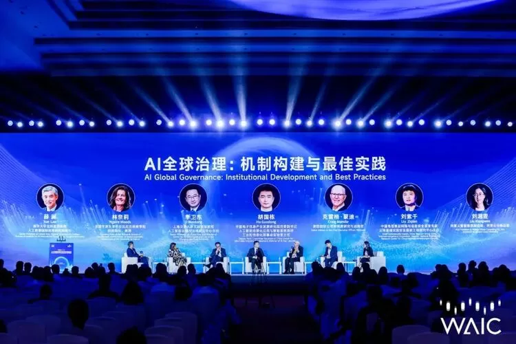 WAIC 2025促进人工智能技术的安全发展与人类共享(图4)