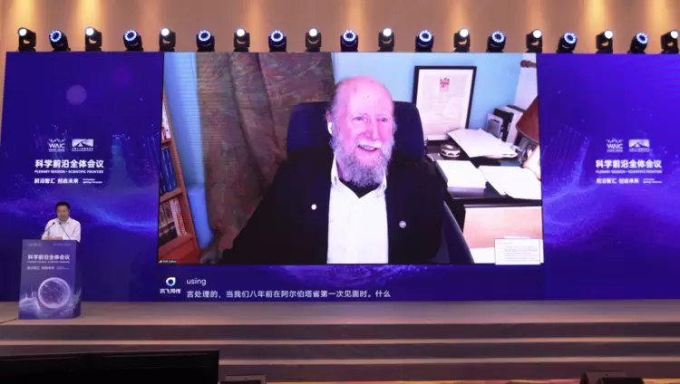 WAIC 2025 前沿智汇 创启未来:科学前沿全体会议圆满举办(图3) WAIC 2025 前沿智汇 创启未来:科学前沿全体会议圆满举办(图3)