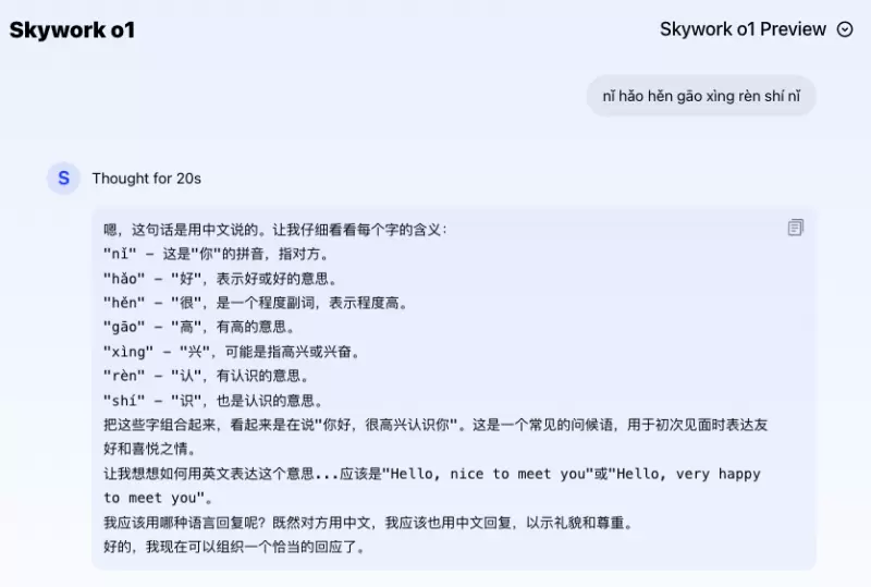 昆仑万维「天工大模型4.0」o1版(Skywork o1)正式启动邀请测试(图8) 昆仑万维「天工大模型4.0」o1版(Skywork o1)正式启动邀请测试(图8)