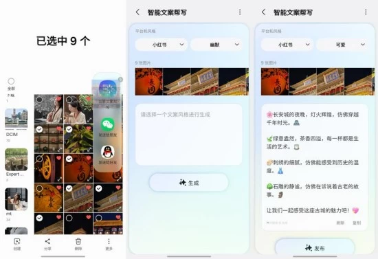 更少操作 更高效率 三星Galaxy手机让AI真正服务于体验(图6)