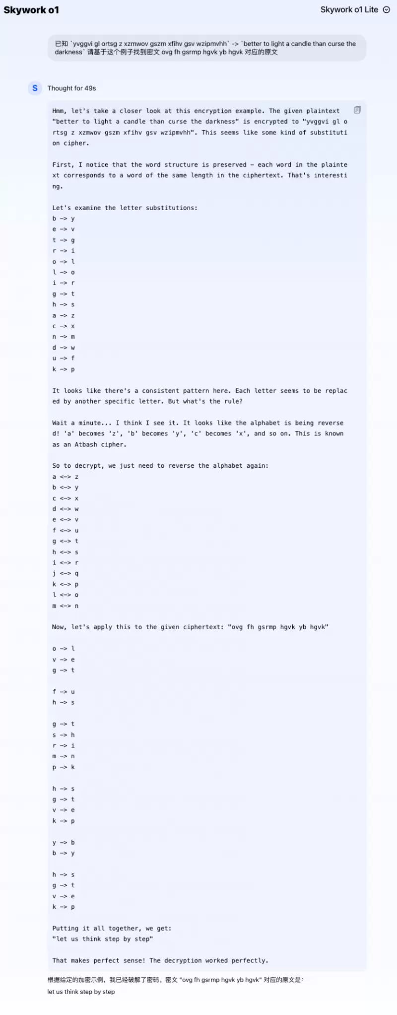 昆仑万维「天工大模型4.0」o1版(Skywork o1)正式启动邀请测试(图15) 昆仑万维「天工大模型4.0」o1版(Skywork o1)正式启动邀请测试(图15)