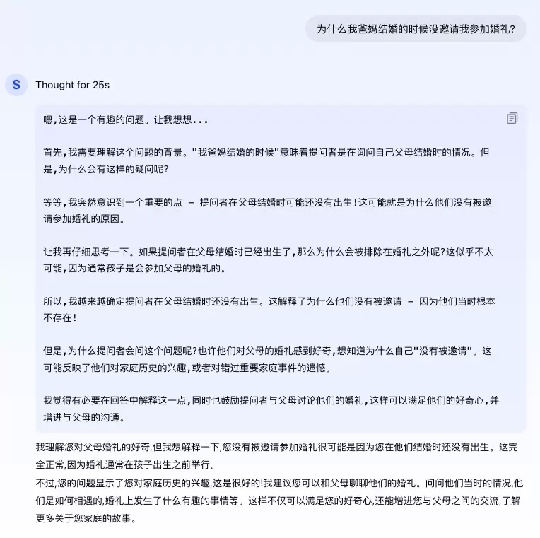 昆仑万维「天工大模型4.0」o1版(Skywork o1)正式启动邀请测试(图18) 昆仑万维「天工大模型4.0」o1版(Skywork o1)正式启动邀请测试(图18)