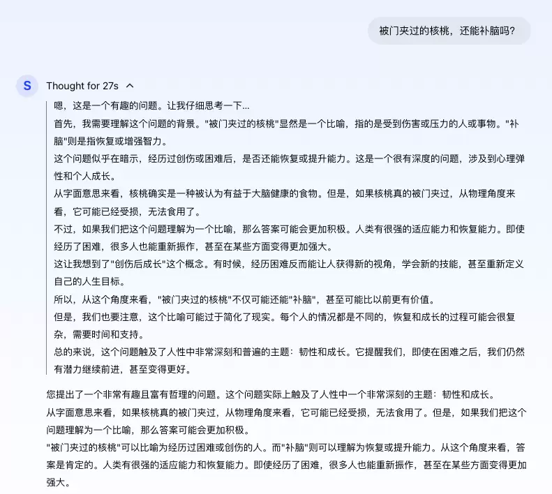 昆仑万维「天工大模型4.0」o1版(Skywork o1)正式启动邀请测试(图19) 昆仑万维「天工大模型4.0」o1版(Skywork o1)正式启动邀请测试(图19)