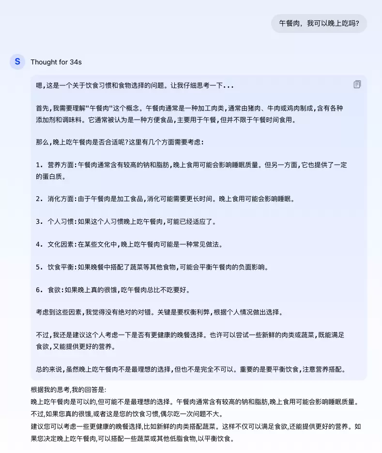 昆仑万维「天工大模型4.0」o1版(Skywork o1)正式启动邀请测试(图20) 昆仑万维「天工大模型4.0」o1版(Skywork o1)正式启动邀请测试(图20)