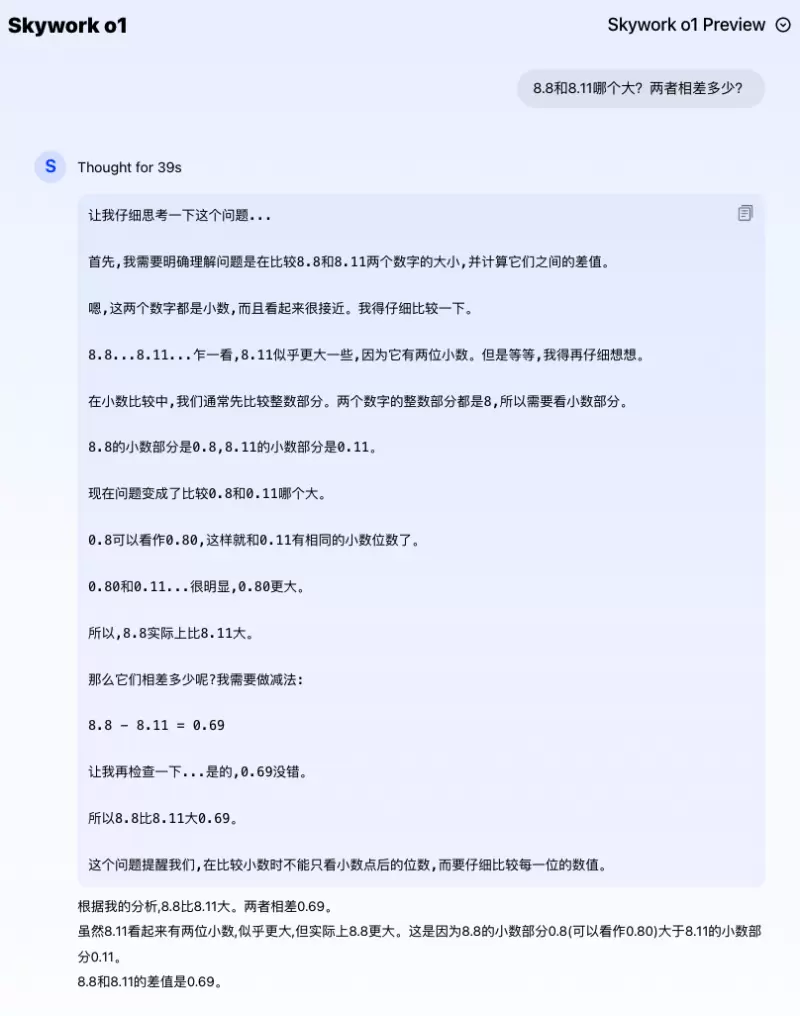 昆仑万维「天工大模型4.0」o1版(Skywork o1)正式启动邀请测试(图7) 昆仑万维「天工大模型4.0」o1版(Skywork o1)正式启动邀请测试(图7)