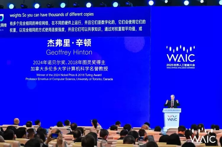 WAIC 2025首日看什么?从顶级智囊交锋到中国方案登场,四重主线浓缩AI时代最强对话(图1) WAIC 2025首日看什么?从顶级智囊交锋到中国方案登场,四重主线浓缩AI时代最强对话(图1)