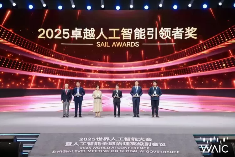 WAIC 2025首日看什么?从顶级智囊交锋到中国方案登场,四重主线浓缩AI时代最强对话(图10) WAIC 2025首日看什么?从顶级智囊交锋到中国方案登场,四重主线浓缩AI时代最强对话(图10)