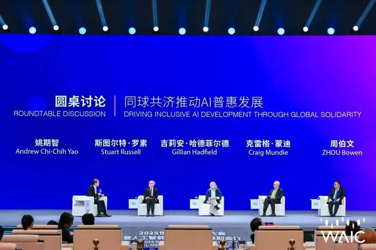 WAIC 2025首日看什么?从顶级智囊交锋到中国方案登场,四重主线浓缩AI时代最强对话(图4) WAIC 2025首日看什么?从顶级智囊交锋到中国方案登场,四重主线浓缩AI时代最强对话(图4)