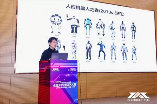 2025 ROBOTAC年会圆满落幕，携手共筑机器人教育新生态(图11)