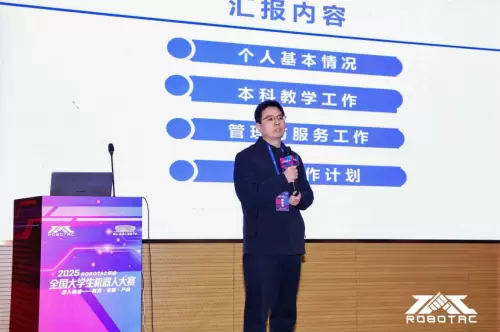 2025 ROBOTAC年会圆满落幕，携手共筑机器人教育新生态(图10)