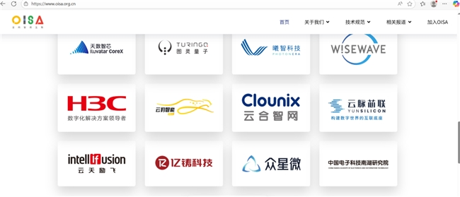 云天励飞“算力积木”联手OISA，突破万亿级MoE大模型推理集群的Scale up瓶颈(图1)