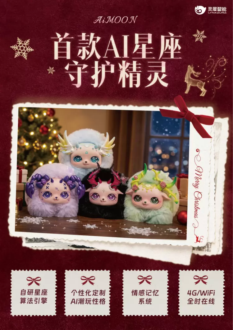 灵犀智能携AI科技与星座文化，亮相2026 CES，展现AI情感陪伴的未来(图4)