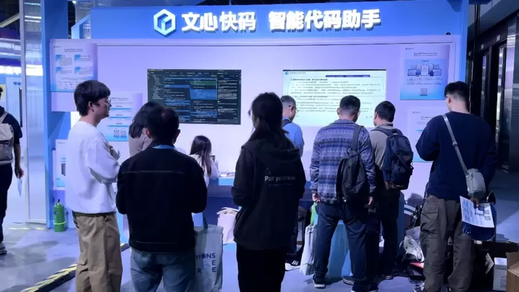 百度世界2024召开 文心快码升级至3.0 率先进入智能体时代(图3)