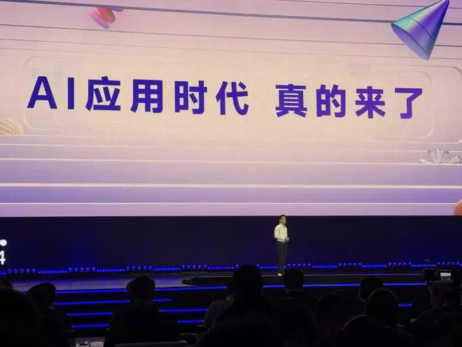 李彦宏：智能体是AI应用的最主流形态，即将迎来爆发点(图1)