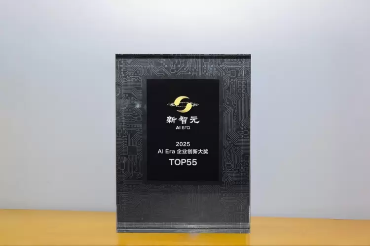 AI技术升级，行业智能化提速丨云知声荣登“2025 AI Era企业创新大奖TOP55”榜单(图1)