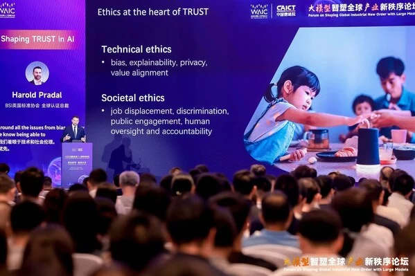 BSI亮相2025世界人工智能大会：以国际标准构建可信AI未来(图1)