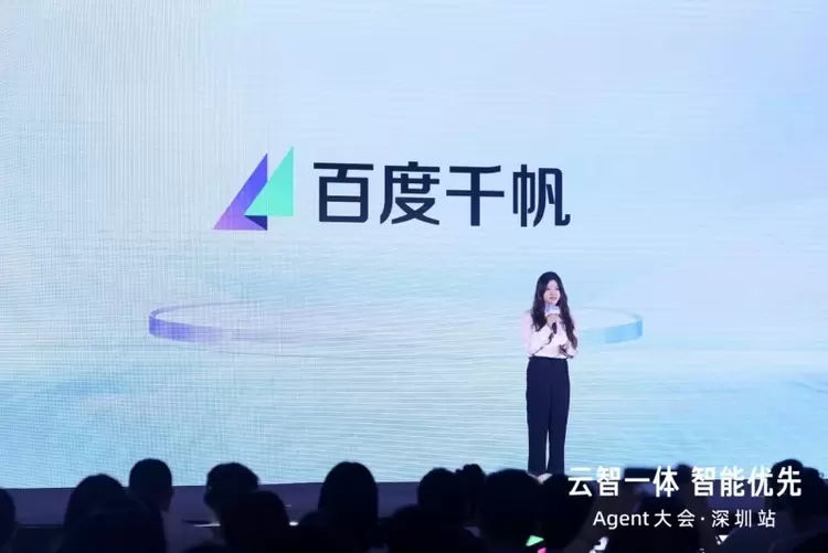 百度千帆品牌战略升级：聚焦企业级Agent落地，已支撑创建超130万个Agent(图1)