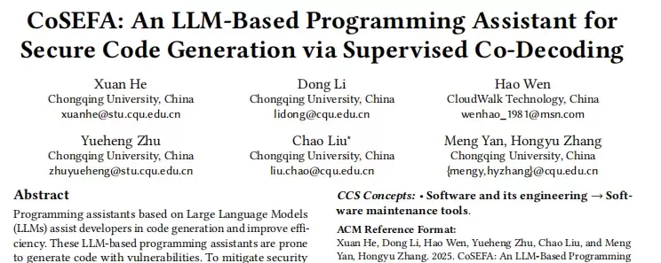 云从科技与重庆大学团队联合研发智能编程助手CoSEFA 入选国际顶会FSE 2025(图1)