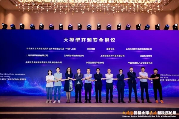 BSI亮相2025世界人工智能大会：以国际标准构建可信AI未来(图3)