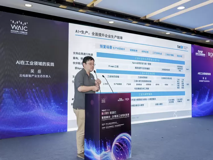 SuperCLUE测评榜单第一！骄阳·工业大模型正式发布(图1)