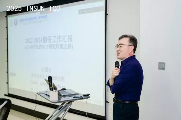 哈尔滨工业大学(深圳)成功举办2025 InsunICC学术研讨会(图6) 哈尔滨工业大学(深圳)成功举办2025 InsunICC学术研讨会(图6)
