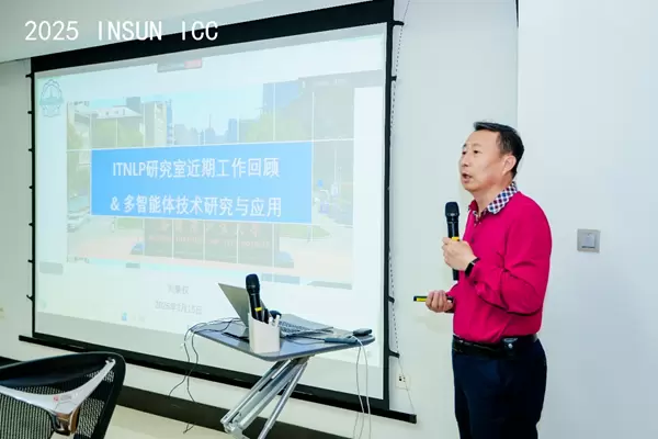 哈尔滨工业大学(深圳)成功举办2025 InsunICC学术研讨会(图7) 哈尔滨工业大学(深圳)成功举办2025 InsunICC学术研讨会(图7)