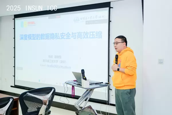 哈尔滨工业大学(深圳)成功举办2025 InsunICC学术研讨会(图8) 哈尔滨工业大学(深圳)成功举办2025 InsunICC学术研讨会(图8)