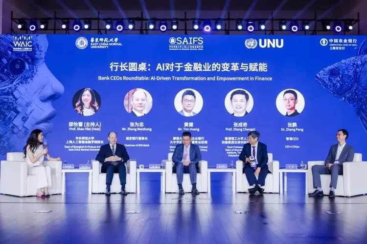 WAIC 2025华东师大聚力！首发金融智能未来引擎，三大应用场景落地(图13)