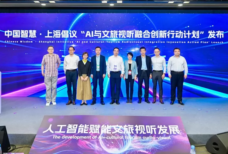 WAIC 2025“人工智能赋能文旅视听发展”活动成功举办(图7)