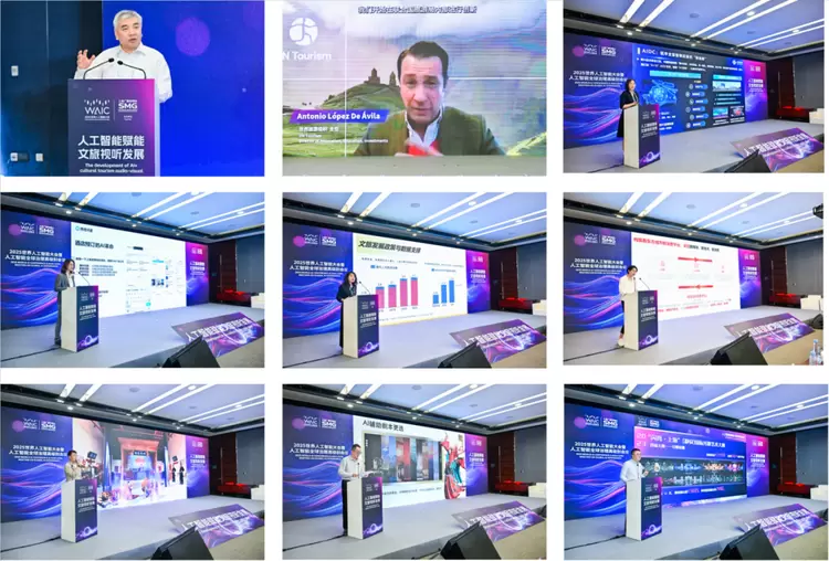 WAIC 2025“人工智能赋能文旅视听发展”活动成功举办(图9)