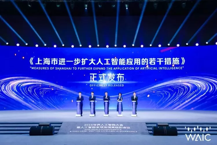2025世界人工智能大会暨人工智能全球治理高级别会议成功举办(图2)
