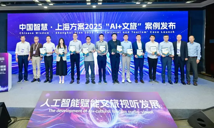 WAIC 2025“人工智能赋能文旅视听发展”活动成功举办(图8)