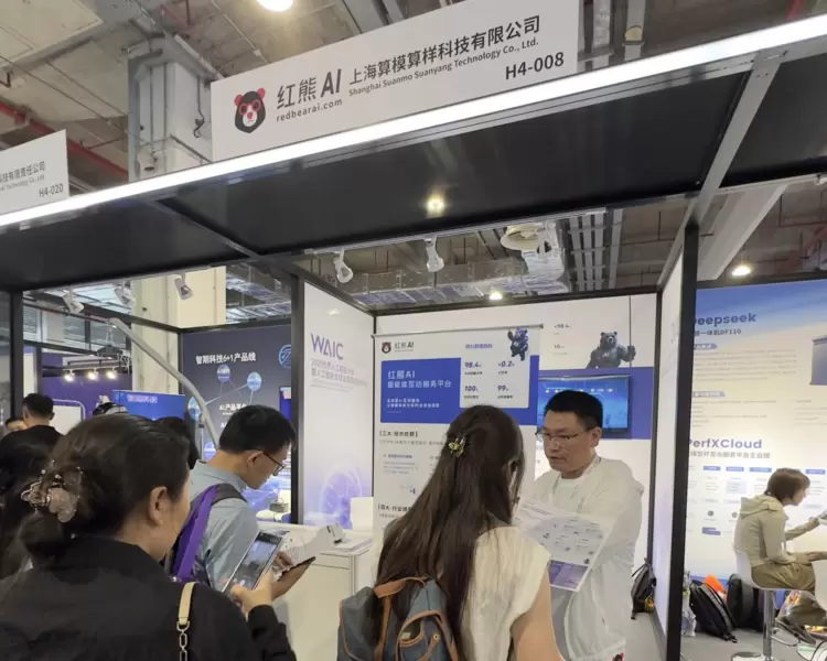 红熊 AI 亮相 2025 世界人工智能大会，以技术融合驱动行业高质量发展(图2)