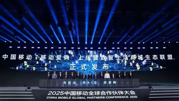 星火万象，智创AI+生态｜科大讯飞亮相2025中国移动全球合作伙伴大会(图2)