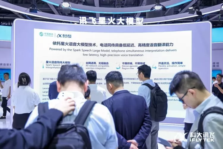 星火万象，智创AI+生态｜科大讯飞亮相2025中国移动全球合作伙伴大会(图7)