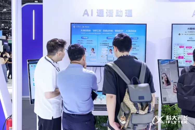 星火万象，智创AI+生态｜科大讯飞亮相2025中国移动全球合作伙伴大会(图9)