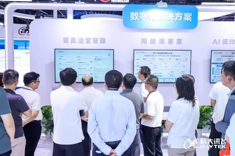 星火万象，智创AI+生态｜科大讯飞亮相2025中国移动全球合作伙伴大会(图14)