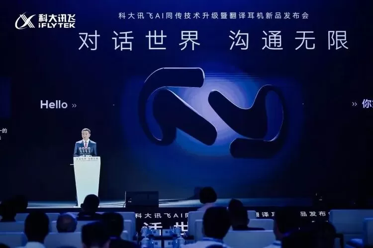 科大讯飞同传大模型再升级，上海、迪拜同发讯飞AI翻译耳机(图1)