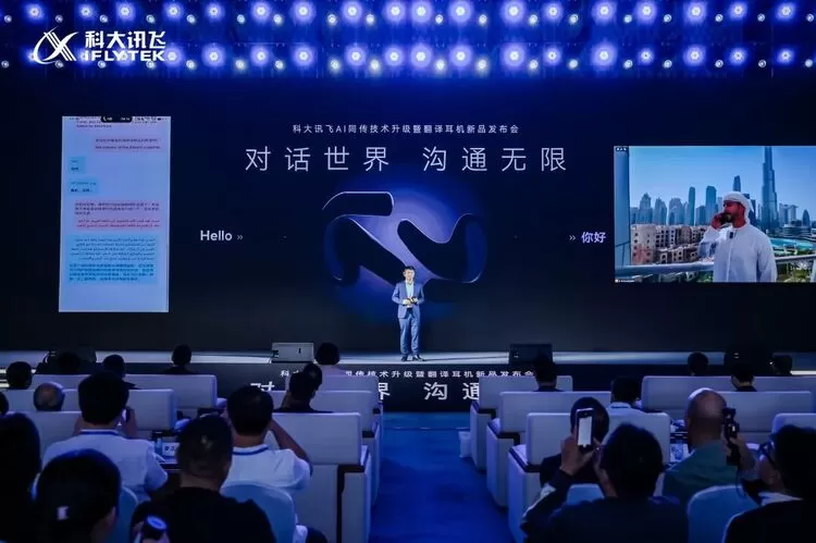 科大讯飞同传大模型再升级，上海、迪拜同发讯飞AI翻译耳机(图4)