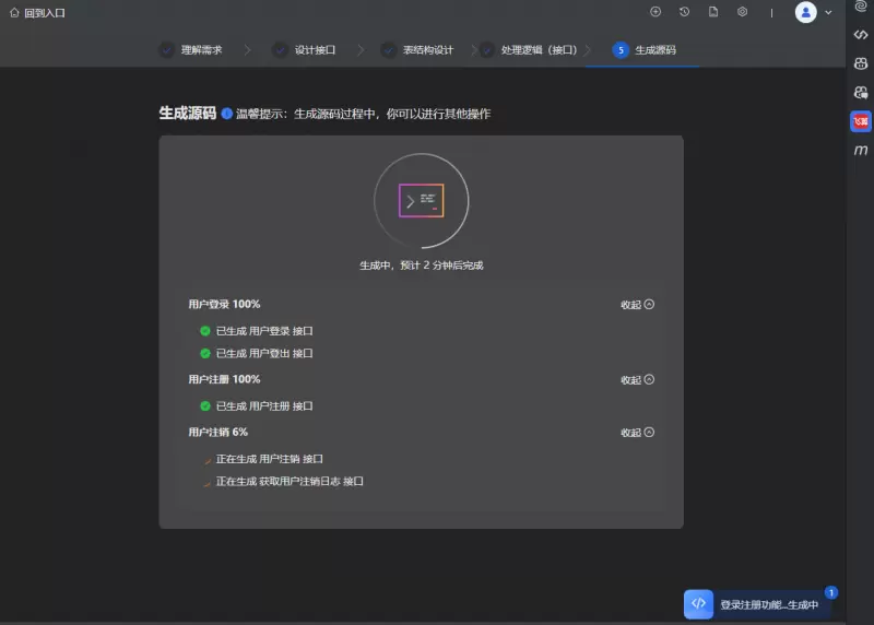 全球首个！飞算 JavaAI 让开发者一天成为 Java 高手(图3)
