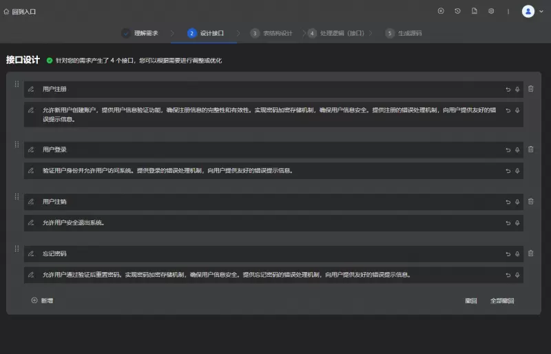 全球首个！飞算 JavaAI 让开发者一天成为 Java 高手(图2)