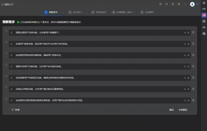 全球首个！飞算 JavaAI 让开发者一天成为 Java 高手(图1)