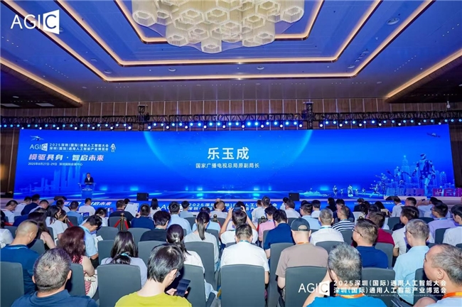 超千家AI企业“智汇”鹏城 2025 AGIC深圳(国际)通用人工智能大会暨产业博览会启幕(图5) 超千家AI企业“智汇”鹏城 2025 AGIC深圳(国际)通用人工智能大会暨产业博览会启幕(图5)