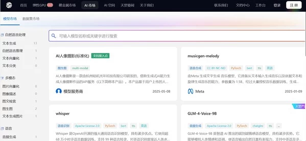 企创科技与天罡智算合作再升级，独家运营模型市场赋能AI应用高效商业化(图2)
