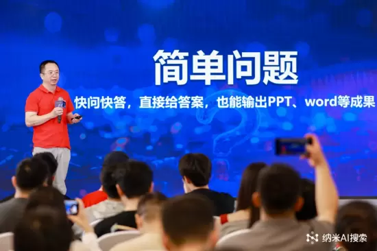 国内首个搜索超级智能体发布!纳米AI超级搜索上新8大核心能力(图1) 国内首个搜索超级智能体发布!纳米AI超级搜索上新8大核心能力(图1)