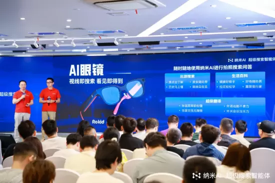 国内首个搜索超级智能体发布!纳米AI超级搜索上新8大核心能力(图4) 国内首个搜索超级智能体发布!纳米AI超级搜索上新8大核心能力(图4)