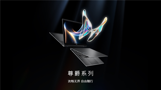 CES 2026 微星笔记本多款新品发布： 尊爵、泰坦、绝影、神影等系列均采用全新设计(图2)
